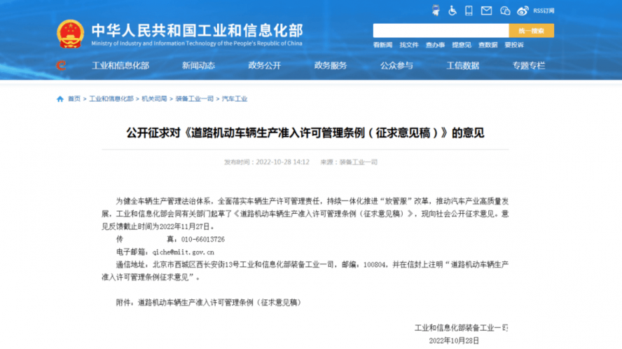 道路機(jī)動(dòng)車(chē)輛生產(chǎn)準(zhǔn)入許可管理?xiàng)l例