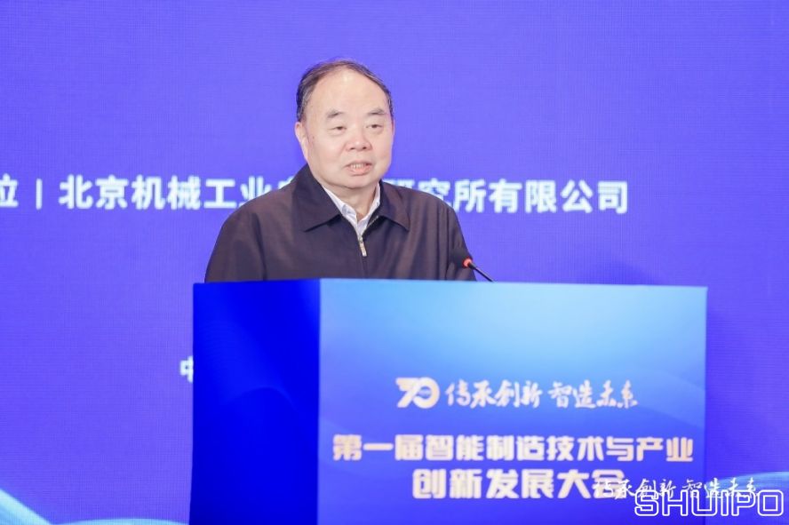 中國工程院院士、國家制造強國建設戰略咨詢委員會主任周濟